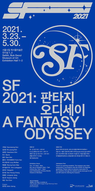 SF2021: A Fantasy Odyssey